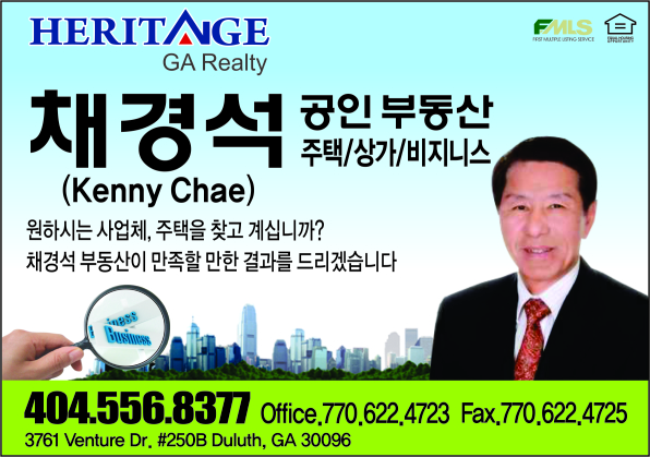 채경석 부동산