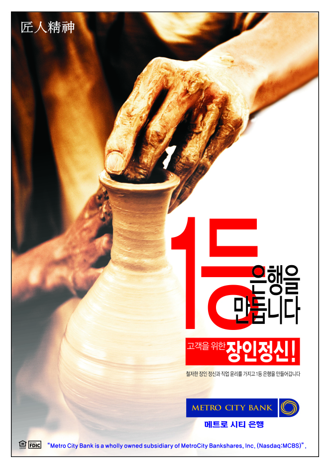 메트로 시티 은행(도라빌 본점)