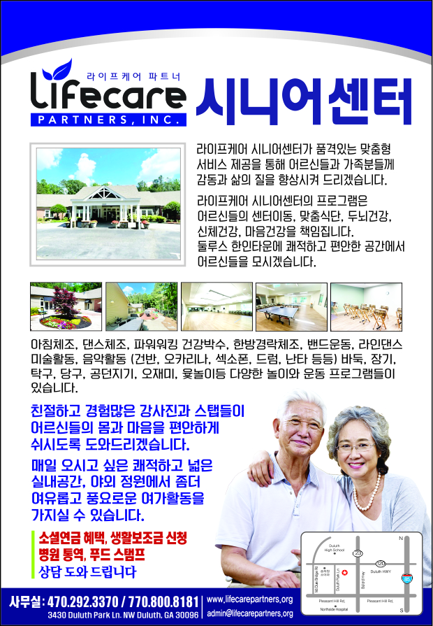 라이프케어 파트너