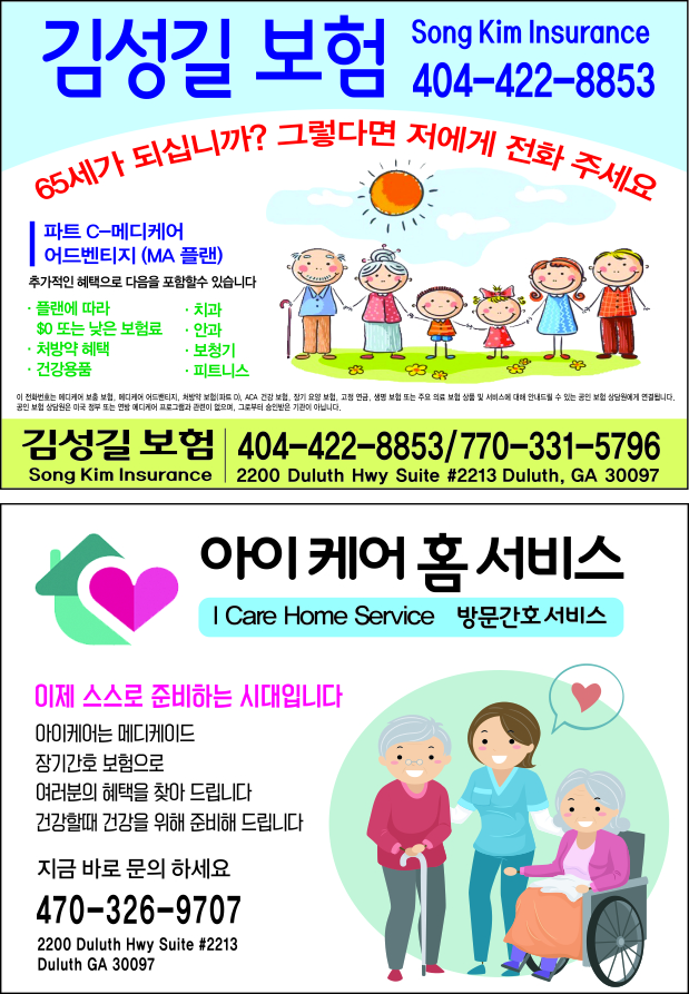 김성길 보험