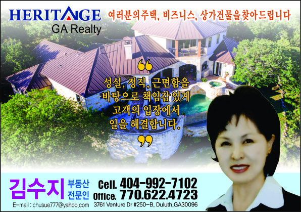 김수지 부동산
