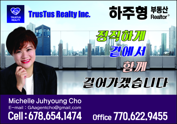 하주형 부동산