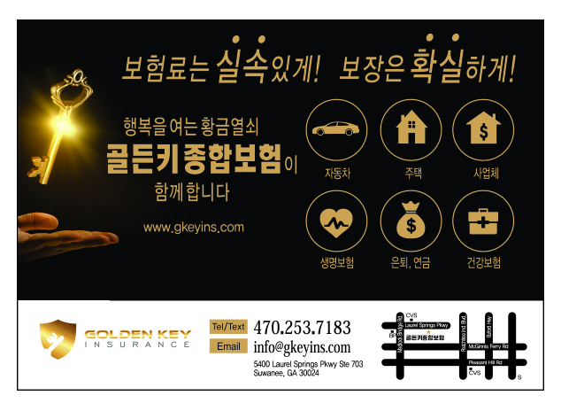 골든키 종합보험