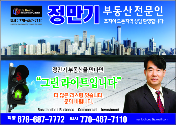 정만기 부동산