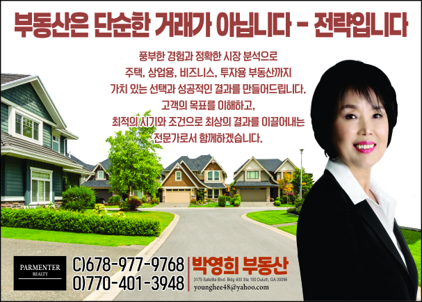 박영희 부동산