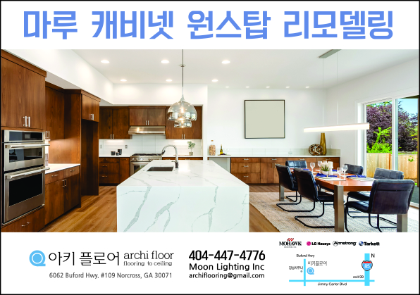 아키플로어