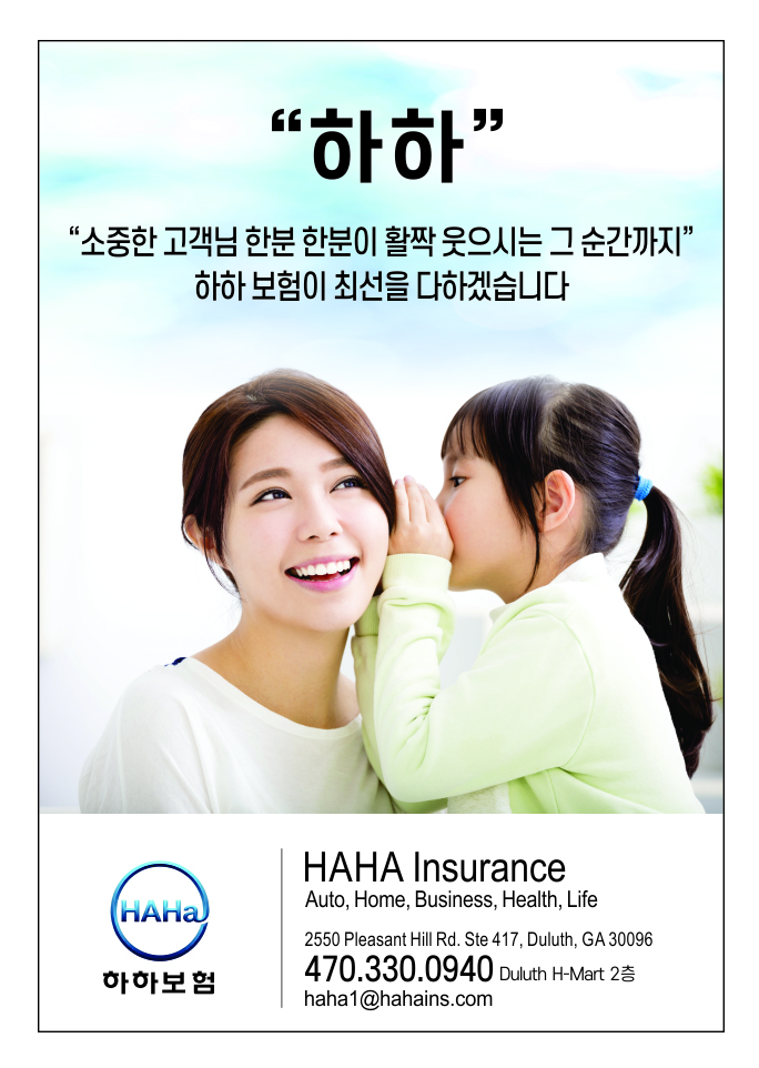 하하 보험