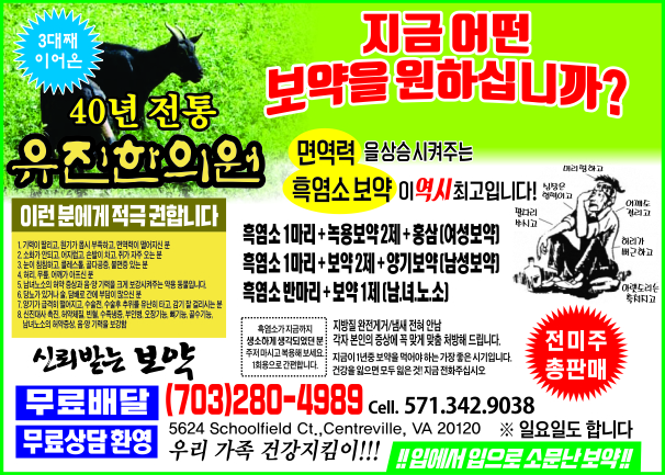 유진 한의원