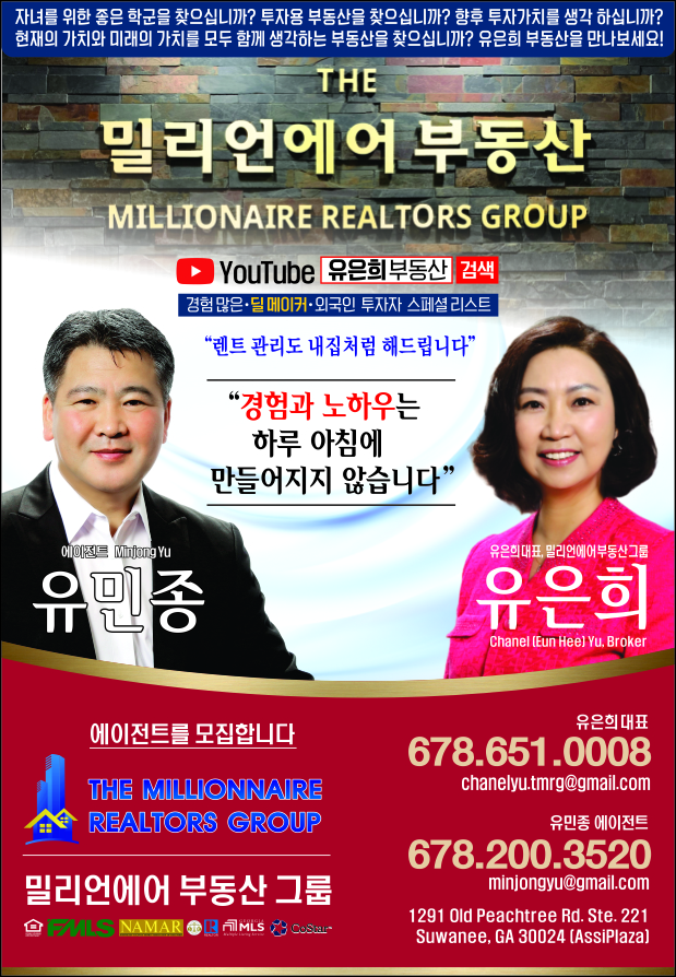 유민종 공인중개사