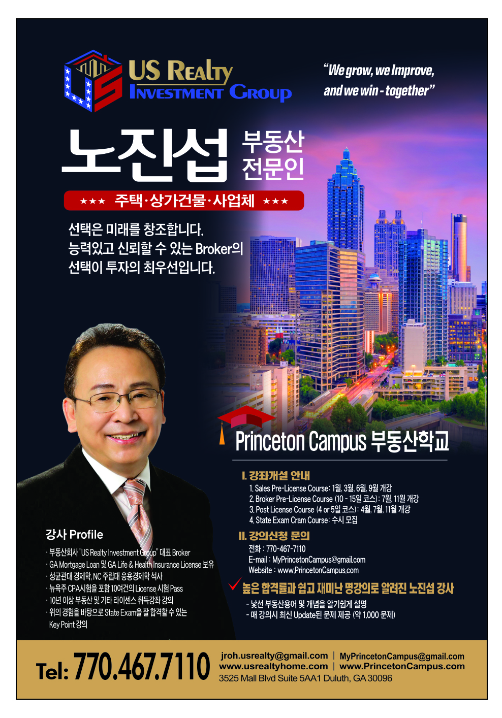 노진섭 부동산