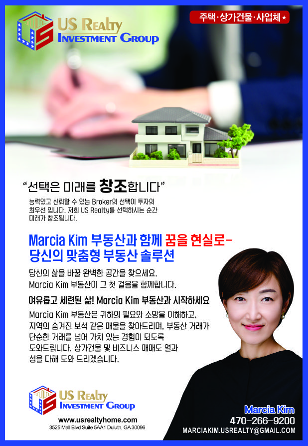 Marcia Kim (김유진)부동산