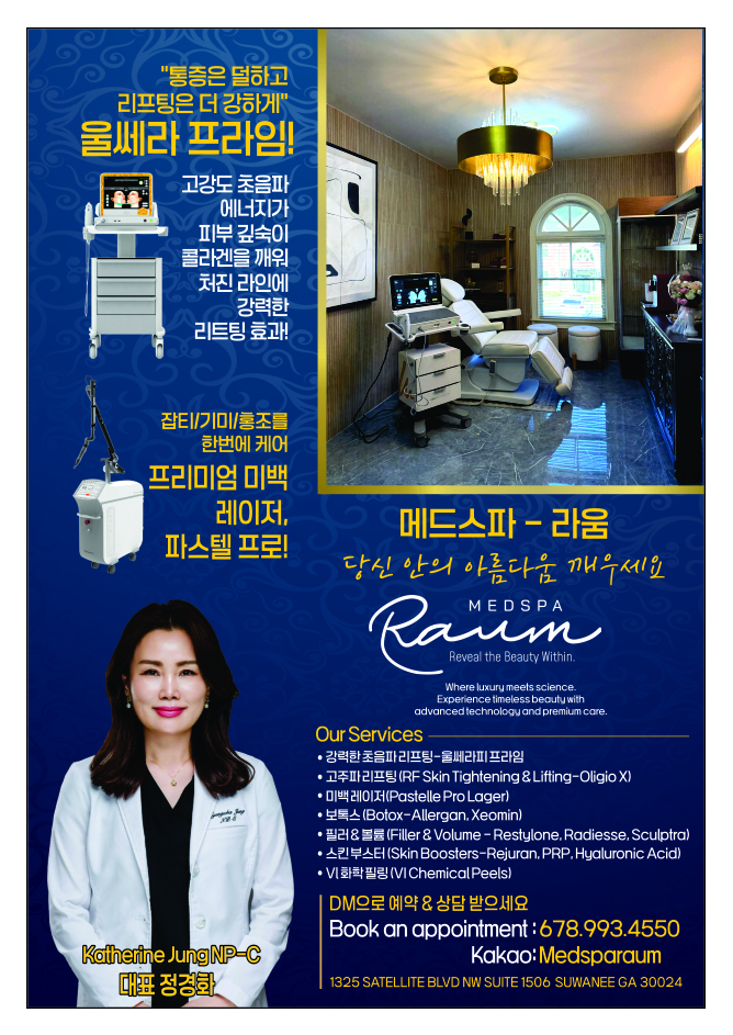 Raum 메드 스파 