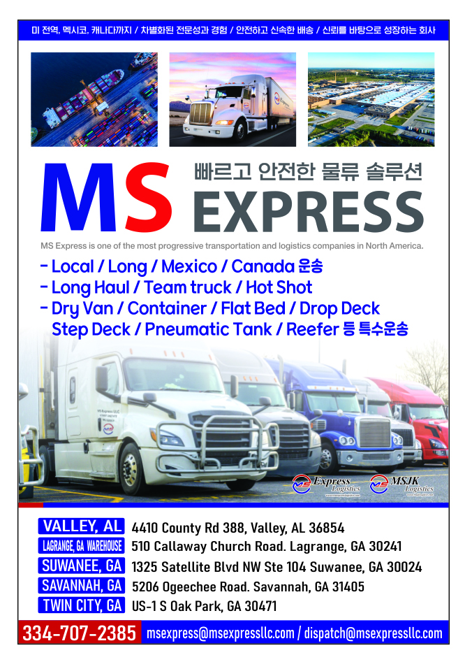 MS Express, LLC