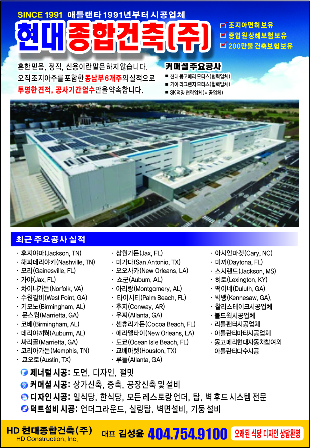 현대종합건축