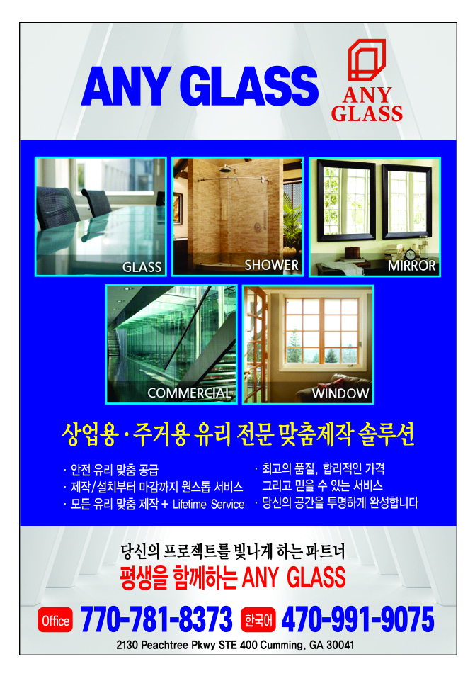애니 글래스