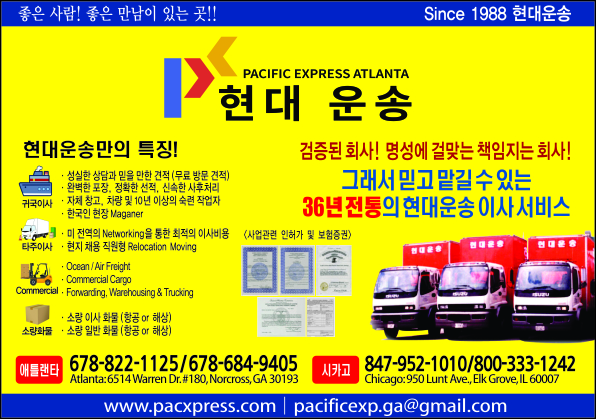 현대 운송 이사 서비스