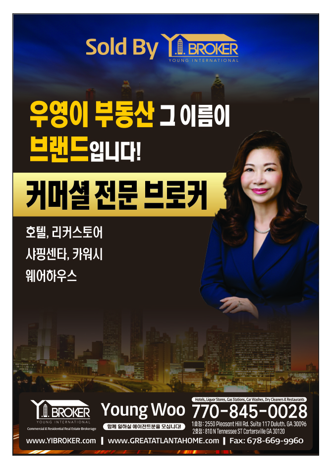 우영이 부동산