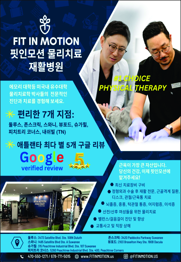 핏인모션 물리치료 재활병원 슈가힐 점