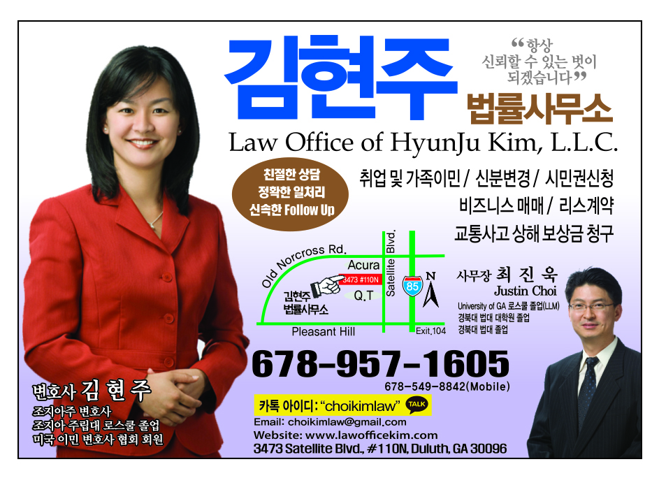 김현주 법률사무소