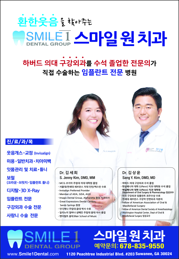 스마일 원 치과