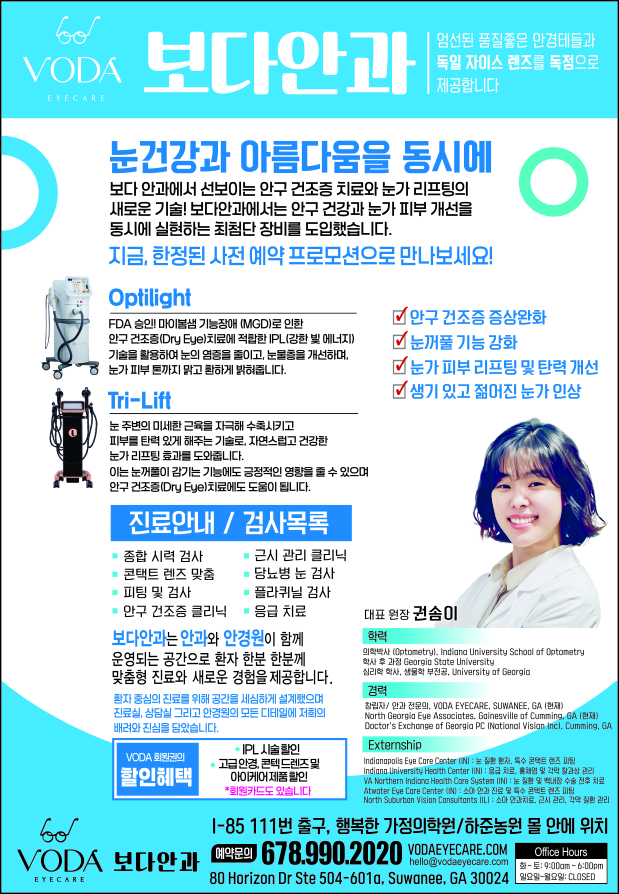 보다안과
