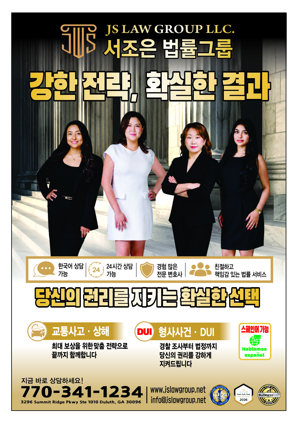 서조은 법률 그룹