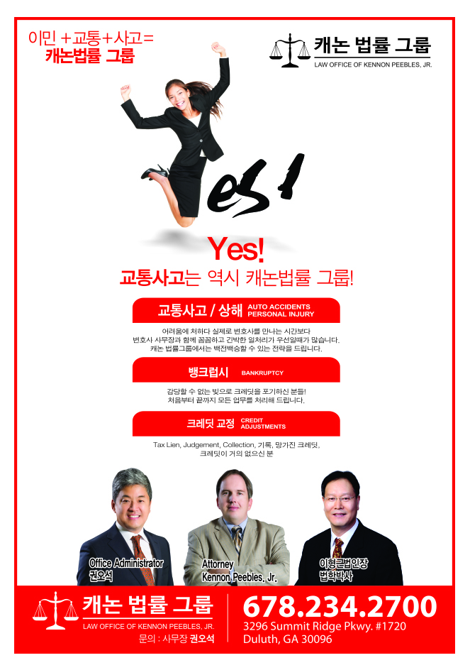 케논 법률 그룹