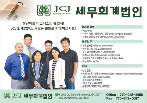 JCJ 회계법인